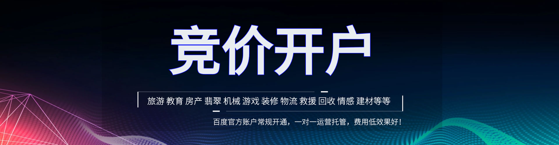 南丹百度推广运营